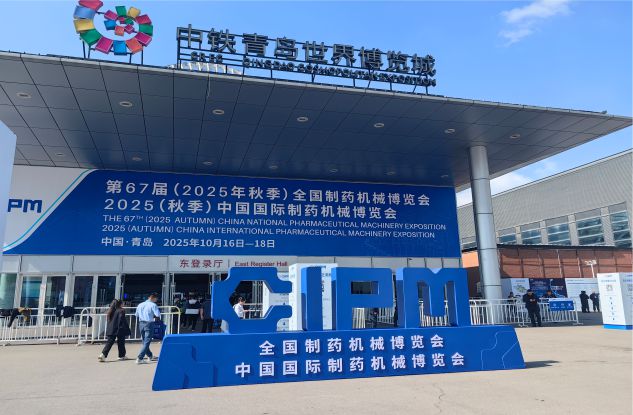 2025年秋季藥機博覽會圓滿落幕，全新超聲波清洗機亮相藥機展！